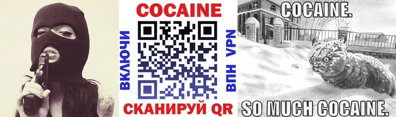 Кокаин VHQ  Калач-на-Дону 