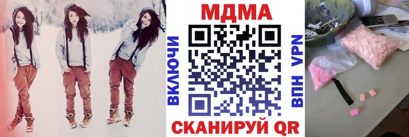 MDMA кристаллы  Калач-на-Дону 